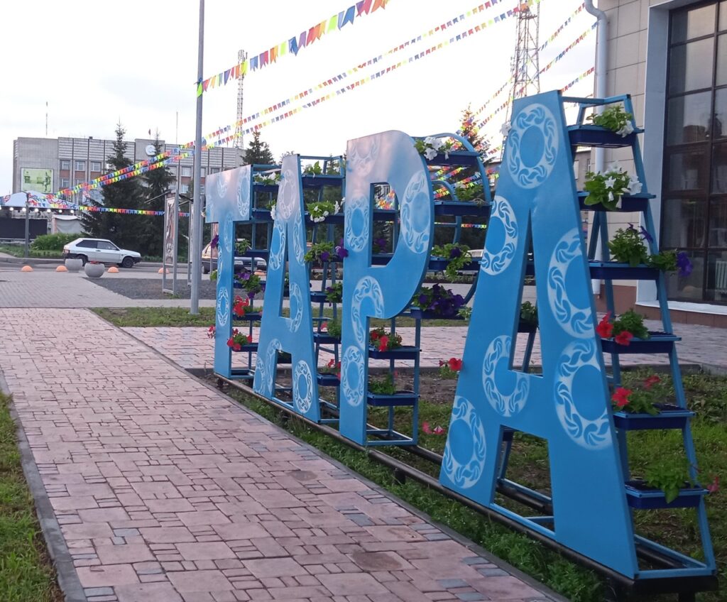 Тара и цветы