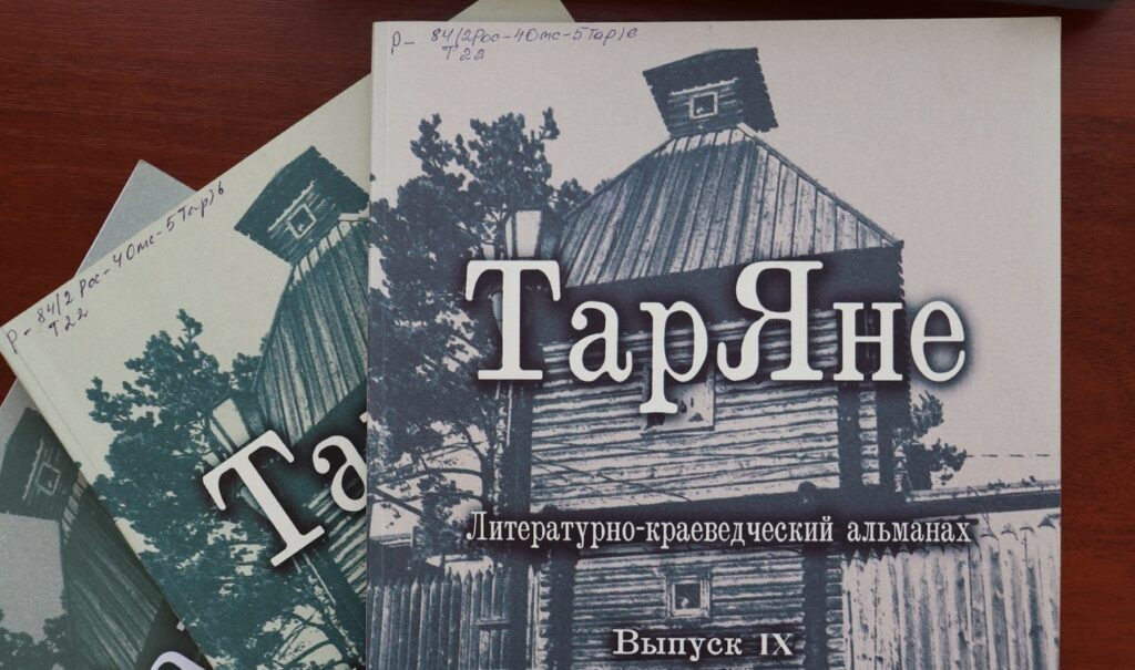 «ТарЯне» собрались в раздел «ТарЯне» собрались в раздел