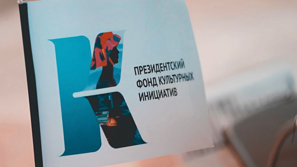 Гранты пойдут на форум, выставки и конкурсы Гранты пойдут на форум, выставки и конкурсы