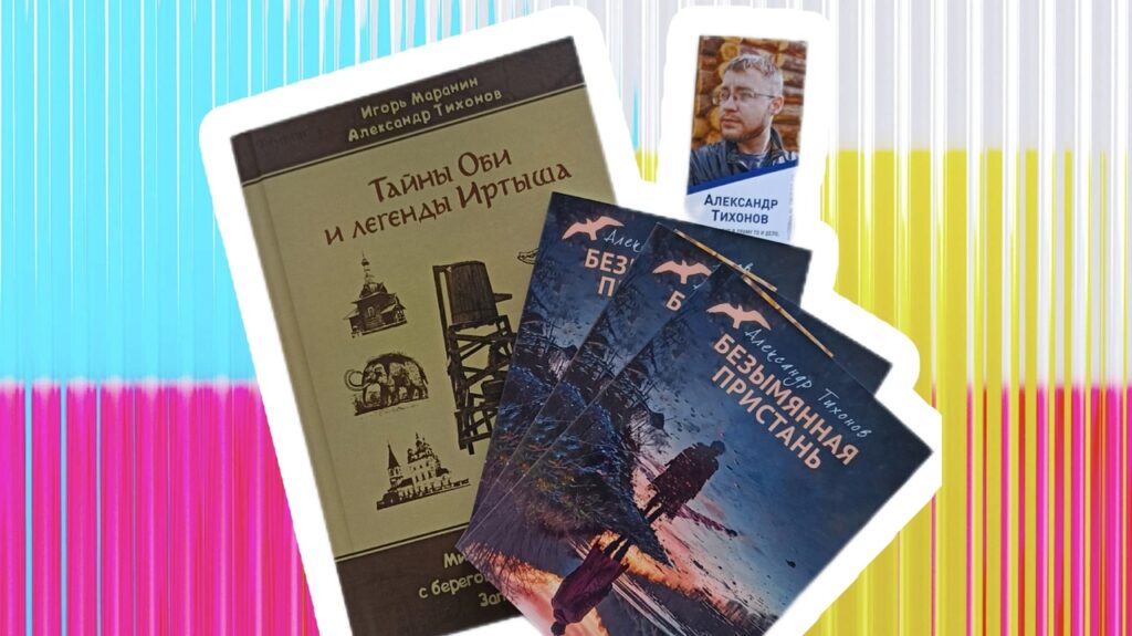 Дарим книги Александра Тихонова за репост Дарим книги Александра Тихонова за репост
