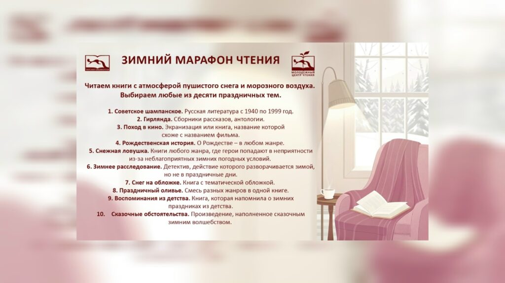 Один месяц и 10 тем для книгоманов Один месяц и 10 тем для книгоманов