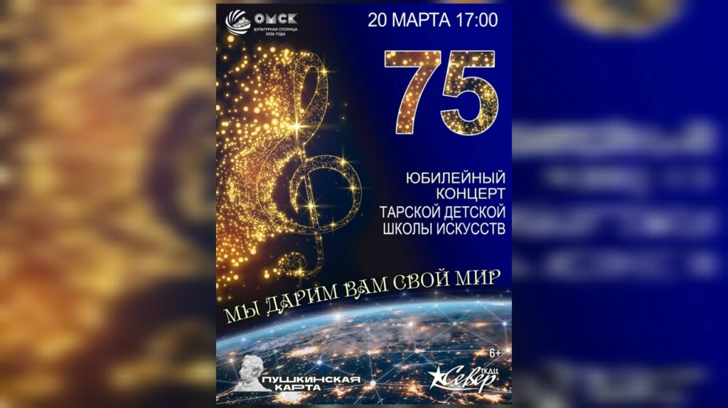 Школа искусств отметит юбилей