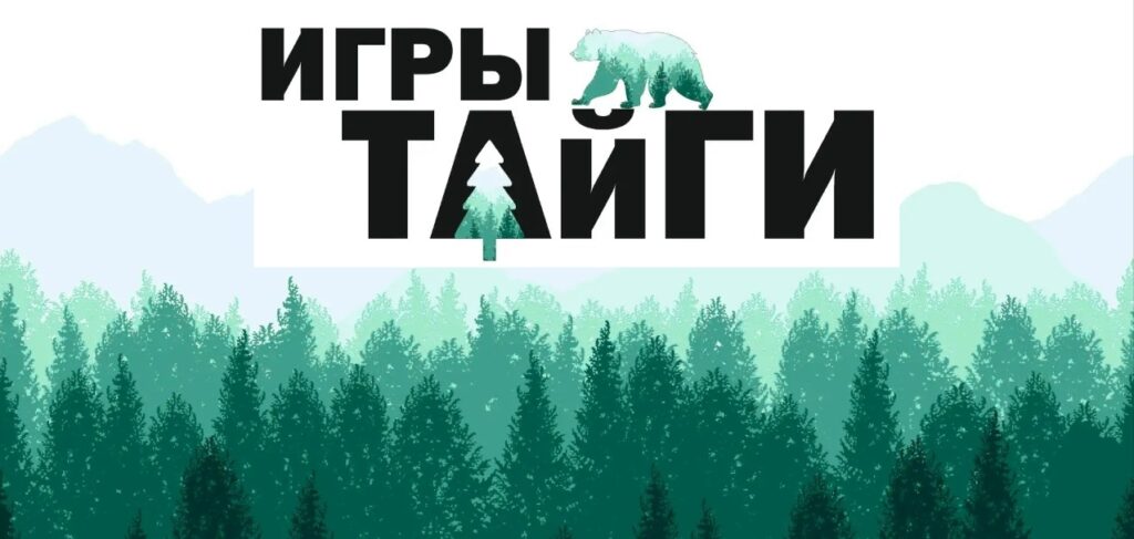 «Игры Тайги» пройдут в Таре