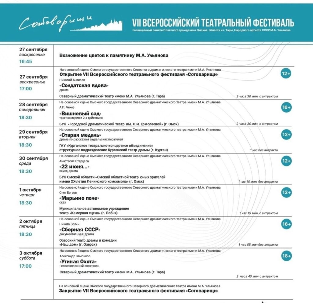 Необычное название, пироги и гости со всей России: гид по фестивалю «Сотоварищи»
